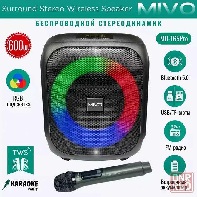 MIVO MD-165 PRO, 40Вт Портативная беспроводная колонка c RGB подсветкой + микрофон Донецк - изображение 1