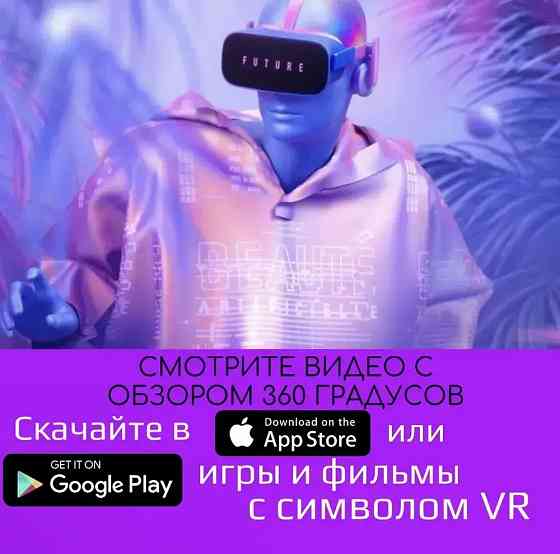 Очки виртуальной реальности VR Shinecon SC-G04E/SC-B03 Донецк