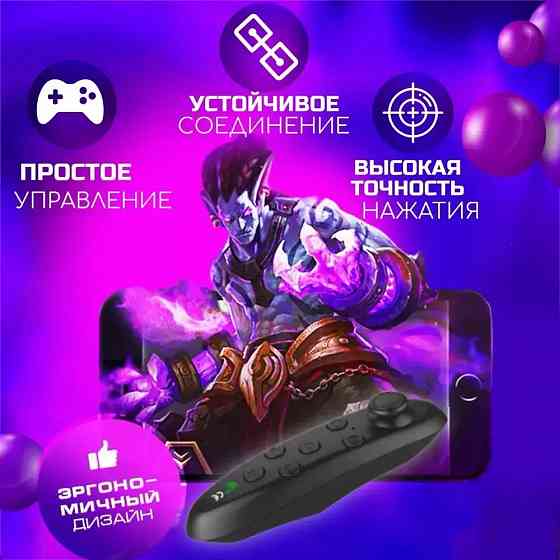 Очки виртуальной реальности VR Shinecon SC-G04E/SC-B03 Донецк