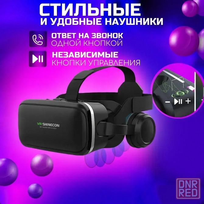Очки виртуальной реальности VR Shinecon SC-G04E/SC-B03 Донецк - изображение 2