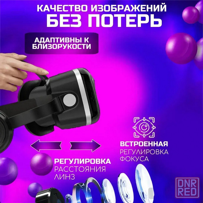 Очки виртуальной реальности VR Shinecon SC-G04E/SC-B03 Донецк - изображение 3