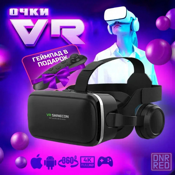 Очки виртуальной реальности VR Shinecon SC-G04E/SC-B03 Донецк - изображение 1