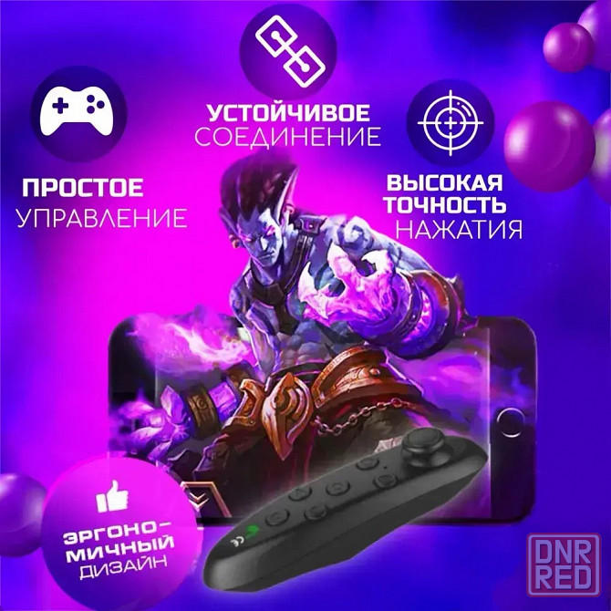 Очки виртуальной реальности VR Shinecon SC-G04E/SC-B03 Донецк - изображение 4