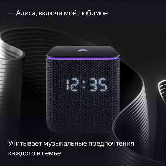 Алиса Яндекс станция Миди 24Вт, умная портативная колонка с Алисой (Оригинал) Донецк