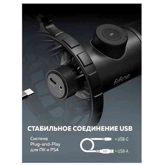 Динамический компьютерный RGB USB-микрофон Fifine K658 Донецк