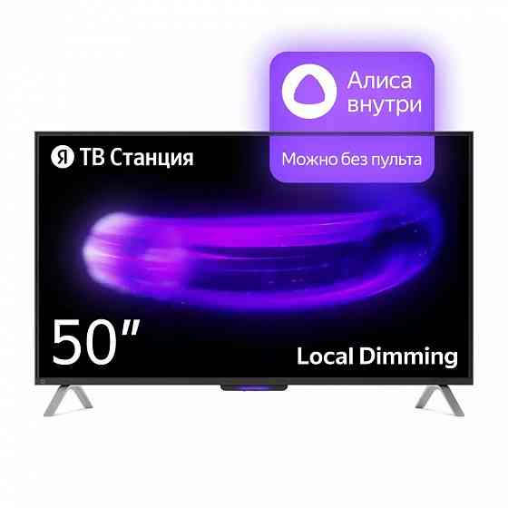 Ultra HD (4K) Led телевизор 50" Яндекс Тв Станция с Алисой (YNDX-00092) Донецк