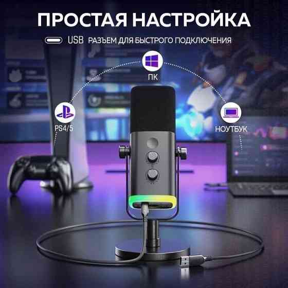 Динамический USB микрофон Fifine AM8 Донецк
