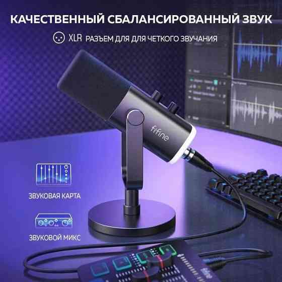 Динамический USB микрофон Fifine AM8 Донецк