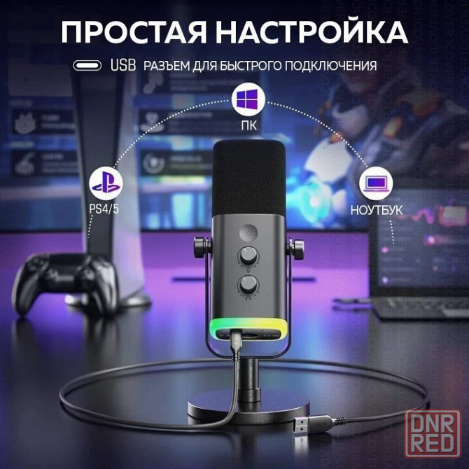 Динамический USB микрофон Fifine AM8 Донецк - изображение 1