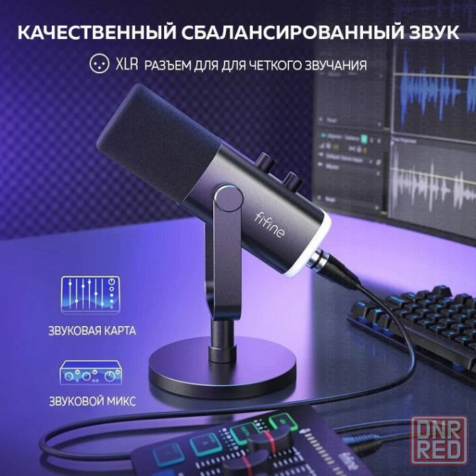 Динамический USB микрофон Fifine AM8 Донецк - изображение 2