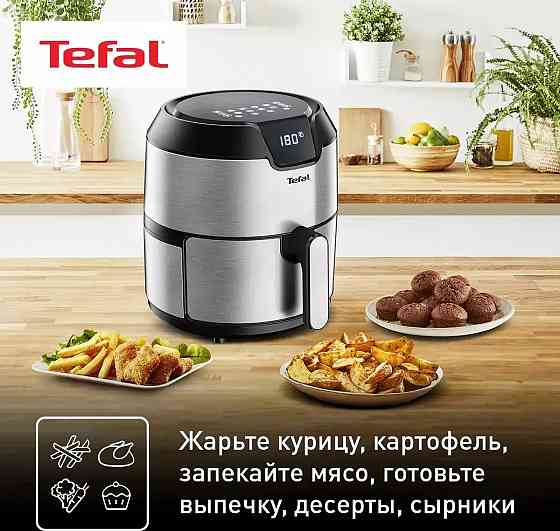 Аэрогриль Tefal EY401D15 Донецк