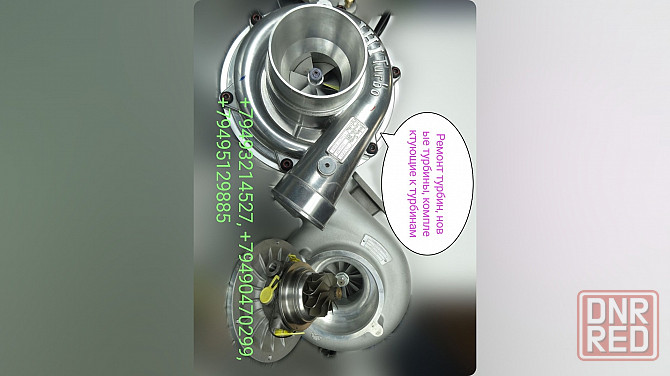 Ремонт турбин Донецк - изображение 2