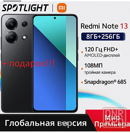 Xiaomi Redmi Note 13 4G 8/256 Global Midnight black Донецк - изображение 1