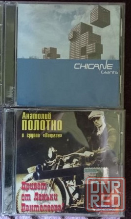 CD диски по 250 руб. Донецк - изображение 4