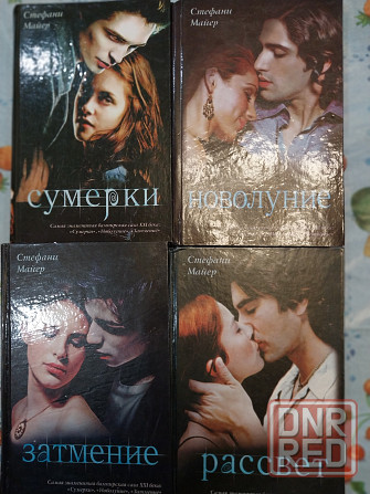 Продам Книги Сумерки все тома Донецк - изображение 1