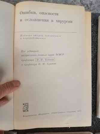 Продам медицинские книги Донецк