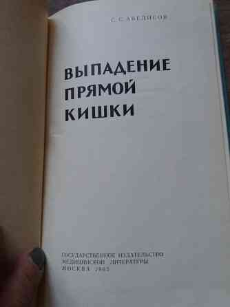 Продам книги медицинские Донецк