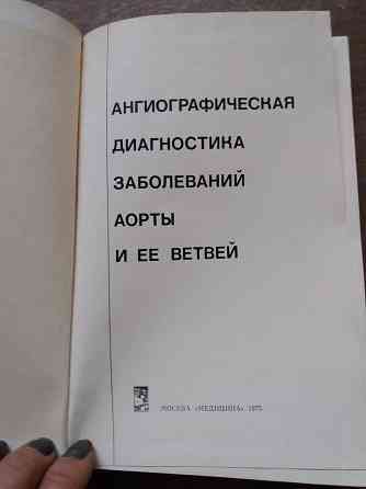 Продам книги медицинские Донецк