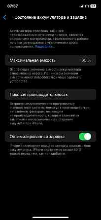 iPhone 11 64gb Донецк