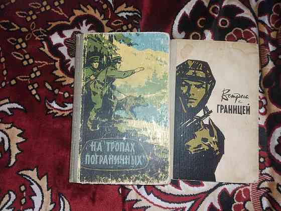Приключения книги советского периода Донецк