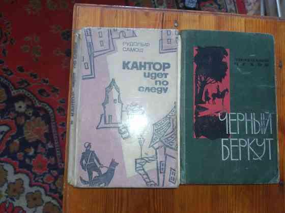 Приключения книги советского периода Донецк
