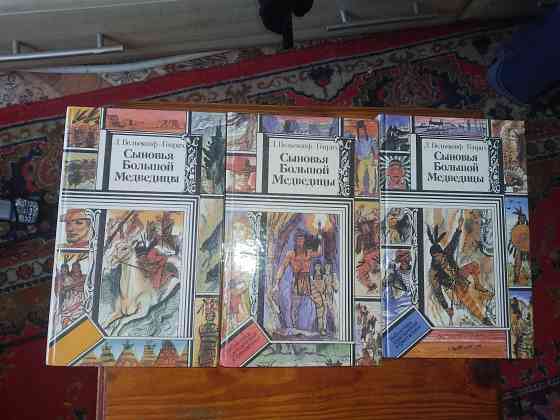 Приключения книги советского периода Донецк