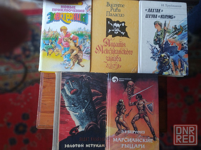 Приключения книги советского периода Донецк - изображение 3