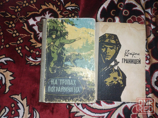 Приключения книги советского периода Донецк - изображение 2