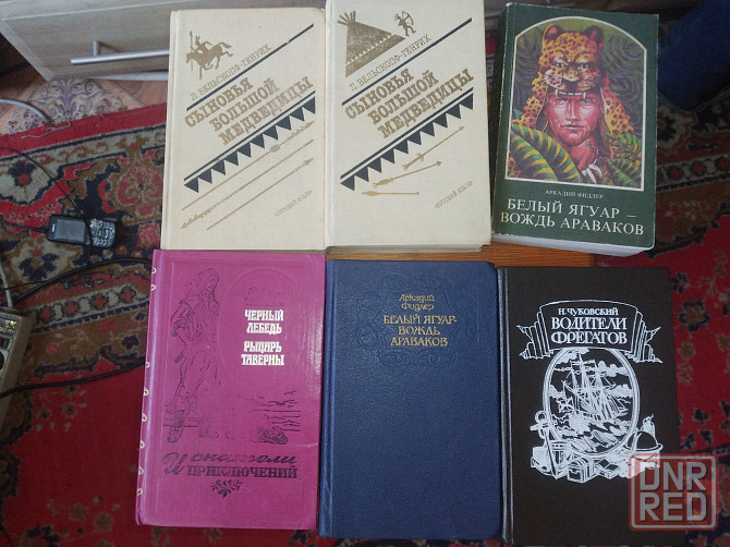 Приключения книги советского периода Донецк - изображение 7