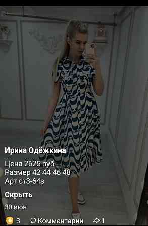 Продам новое платье Донецк