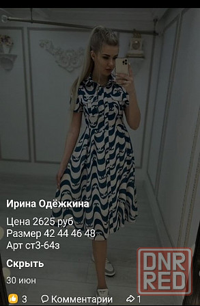 Продам новое платье Донецк - изображение 1