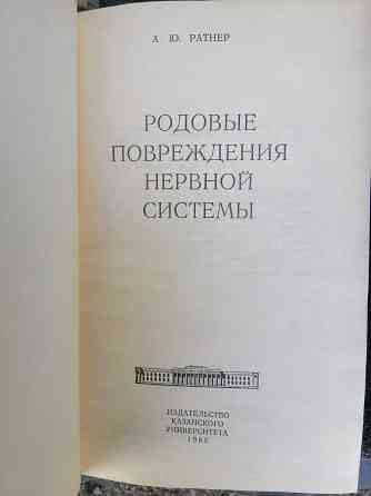 Продам медицинские книги литературу Донецк
