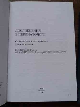 Продам медицинские книги литературу Донецк
