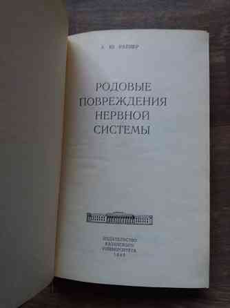 Продам медицинские книги литературу Донецк