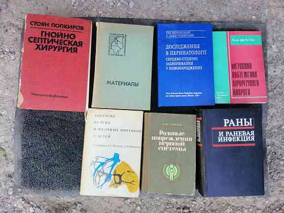Продам медицинские книги литературу Донецк