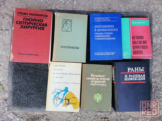 Продам медицинские книги литературу Донецк - изображение 1
