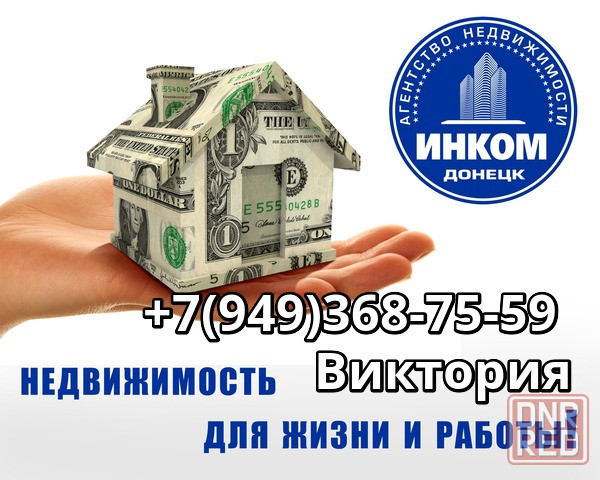 Продам 3-х комнатную квартиру в Донецке Донецк - изображение 1
