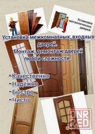 Укладка фэм плитки.демонтаж и установка окон и дверей,и любые строительные работы.(Любой сложности) Донецк - изображение 4