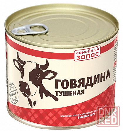Продам тушенку Донецк - изображение 1