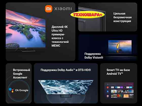 55" тв Xiaomi Mi TV A2 55|Smart/Android11|4K|HDR|Wi-Fi|Bluetooth|Голос Донецк