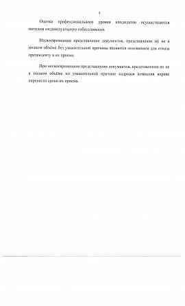 Объявление о приеме документов на вакантные должности в Арбитражный суд Донецкой Народной Республики Донецк