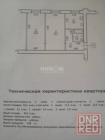 Продам 2-х комнатную квартиру в центре города Луганск Луганск - изображение 7