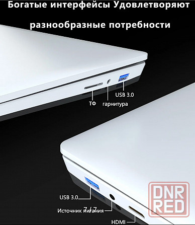 Новый! Ноутбук 15,6` IPS 1920*1080, 4 ядра Intel N5095 до 2,9 ГГц, 16ГБ, SSD 1Tb Донецк - изображение 3