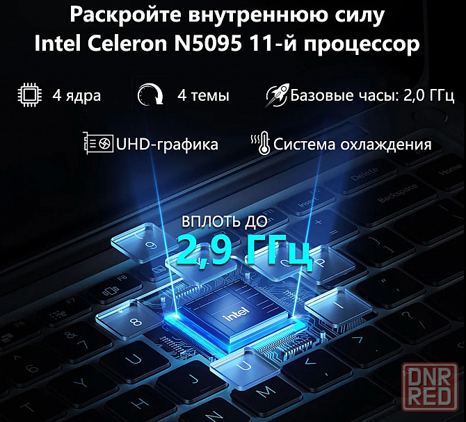 Новый! Ноутбук 15,6` IPS 1920*1080, 4 ядра Intel N5095 до 2,9 ГГц, 16ГБ, SSD 1Tb Донецк - изображение 2