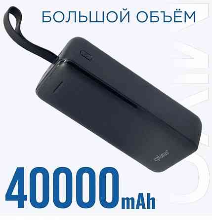 Аккумулятор внешний Eplutus EB-400 40000 mAh, черный Макеевка