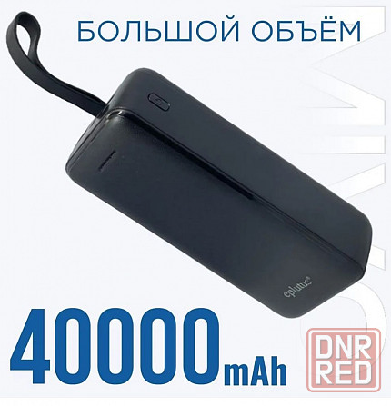 Аккумулятор внешний Eplutus EB-400 40000 mAh, черный Макеевка - изображение 6