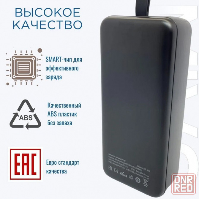 Аккумулятор внешний Eplutus EB-400 40000 mAh, черный Макеевка - изображение 4