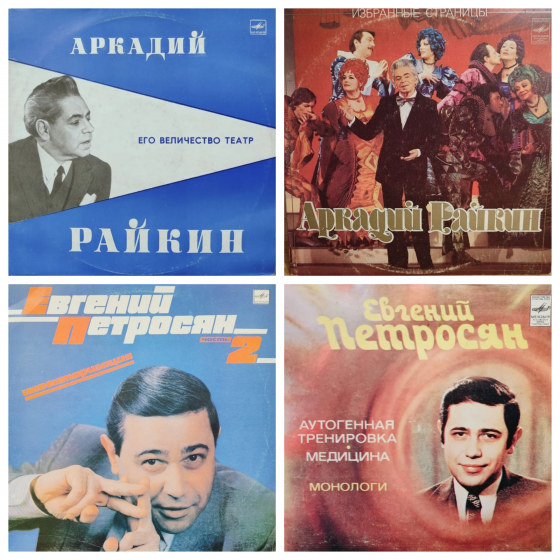 Виниловые пластинки Юмор Стихи Разговорный жанр прочее Донецк