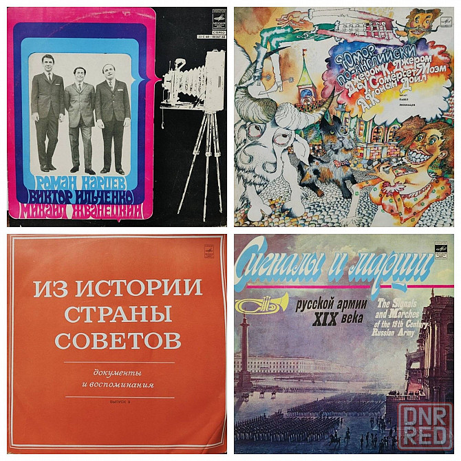 Виниловые пластинки Юмор Стихи Разговорный жанр прочее Донецк - изображение 5