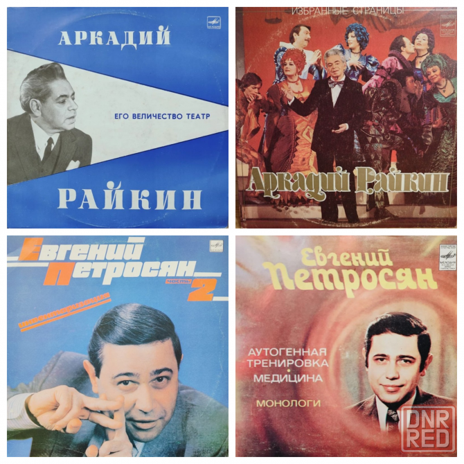 Виниловые пластинки Юмор Стихи Разговорный жанр прочее Донецк - изображение 2